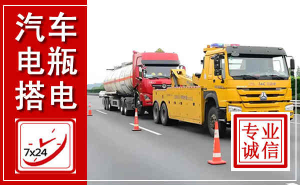 闽清吊车,汽车救援吊车电话