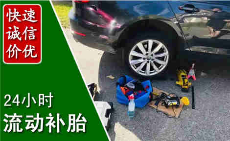 闽清流动补胎场景与案例