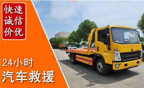 闽清从六月闽清连续暴雨，解析2026年夏季闽清汽车救援全新行业特点