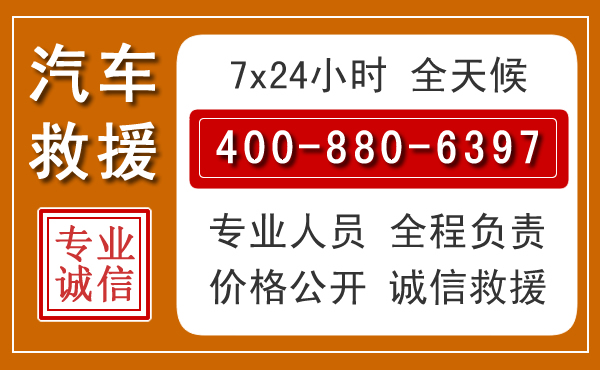 闽清夏季多雨季节,新能源汽车救援的五大注意事项