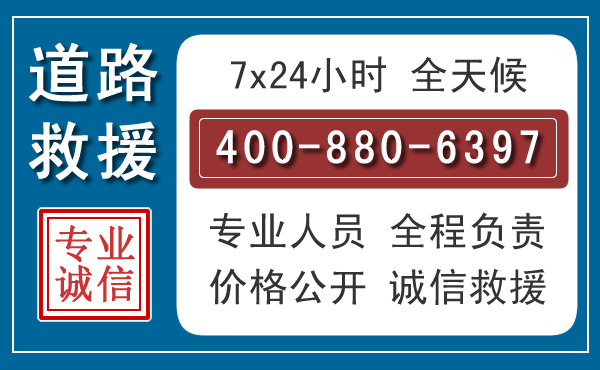 闽清汽车救援汽车救援