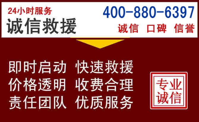闽清汽车救援