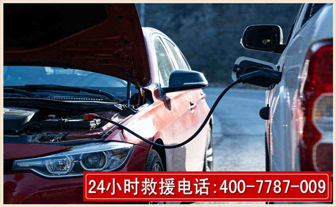 闽清汽车电瓶搭电救援电话